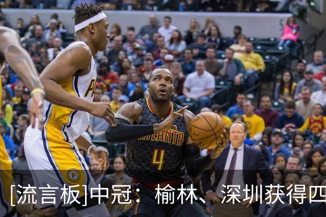 [流言板]中冠：榆林、深圳获得四连胜，江苏输球，广东绝杀重庆